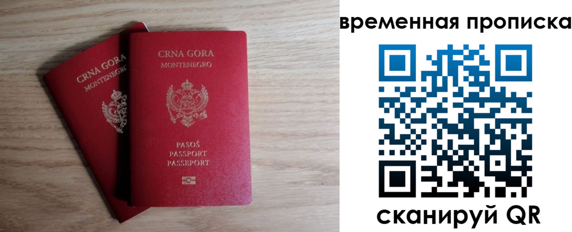 прописка для военкомата в Ставрополе