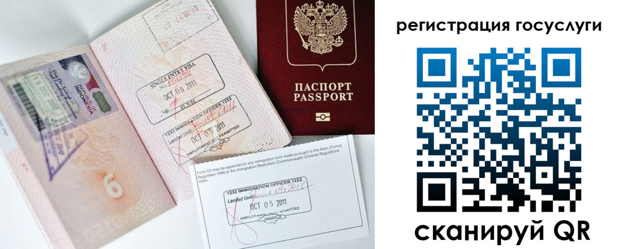 временная регистрация госуслуги в Ставрополе