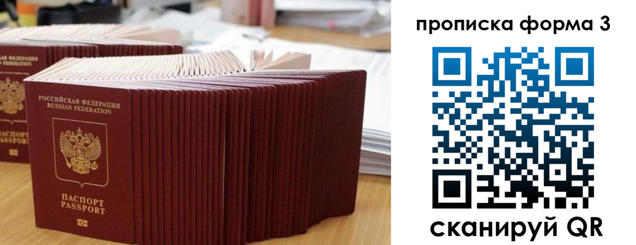 временная регистрация в квартире в Ставрополе