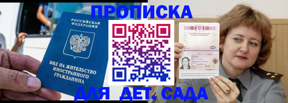 прописка от собственника в Ставрополе