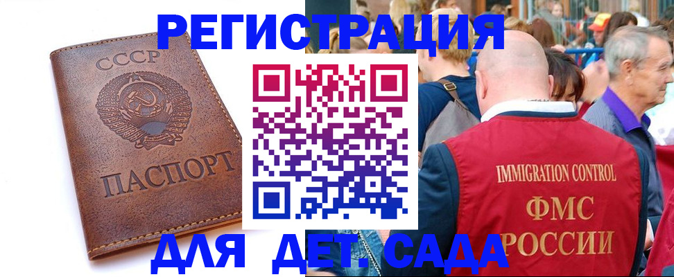 где прописаться в Ставрополе