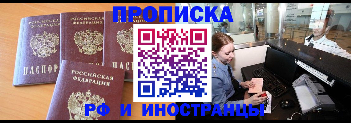 миграционный учет в Ставрополе