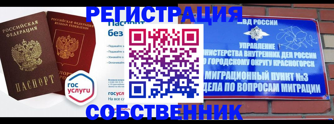 временная регистрация для школы в Ставрополе