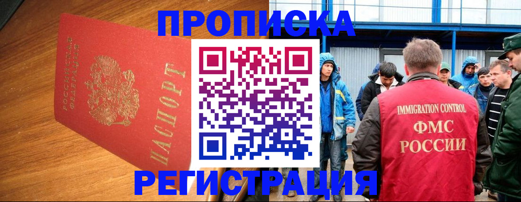прописка для кредита в Ставрополе