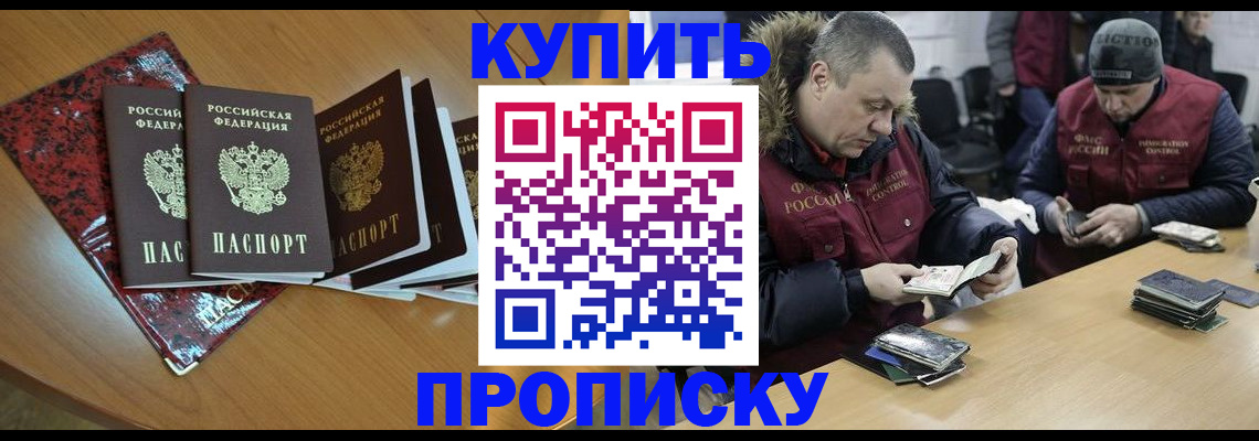 найти адрес прописки в Ставрополе