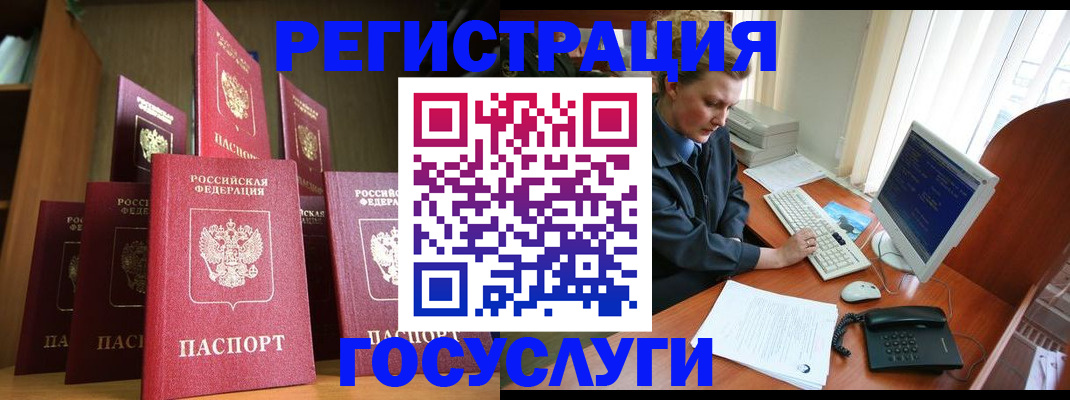 прописка для кредита в Ставрополе